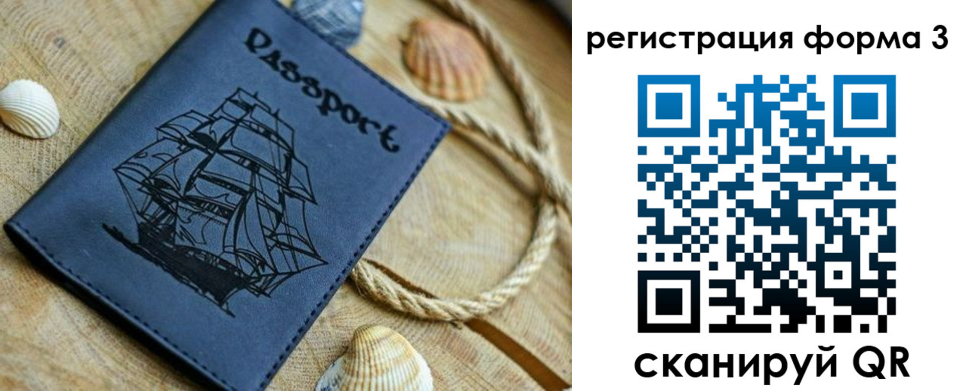 временная регистрация недорого в Выборге