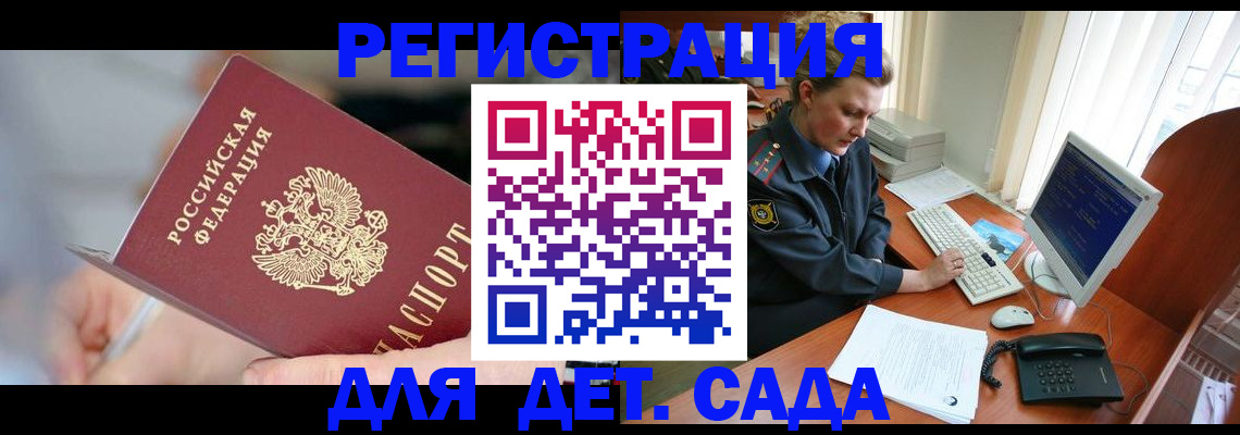 временная регистрация для школы в Выборге
