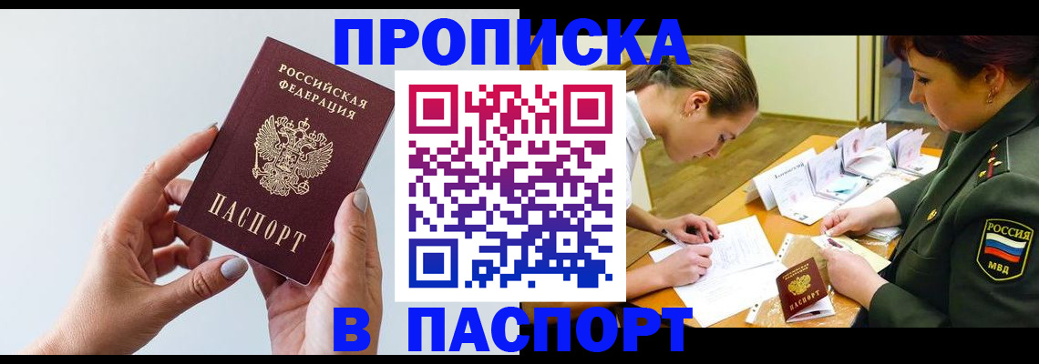 прописка для школы в Выборге