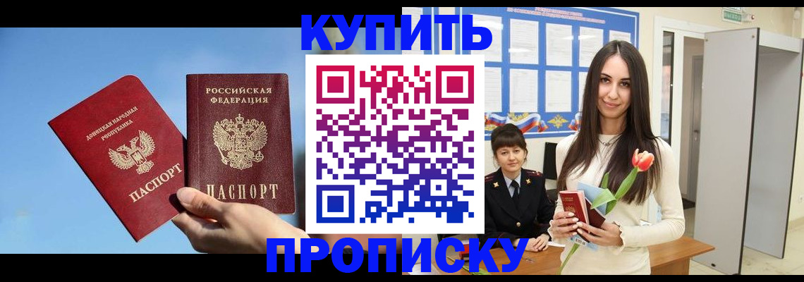 временная регистрация гарантия в Выборге