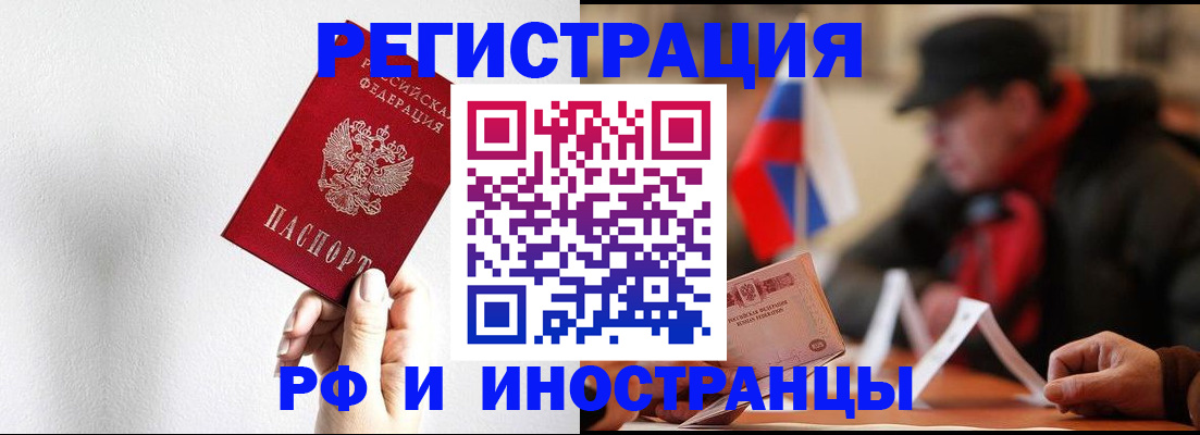 временная регистрация в квартире в Выборге