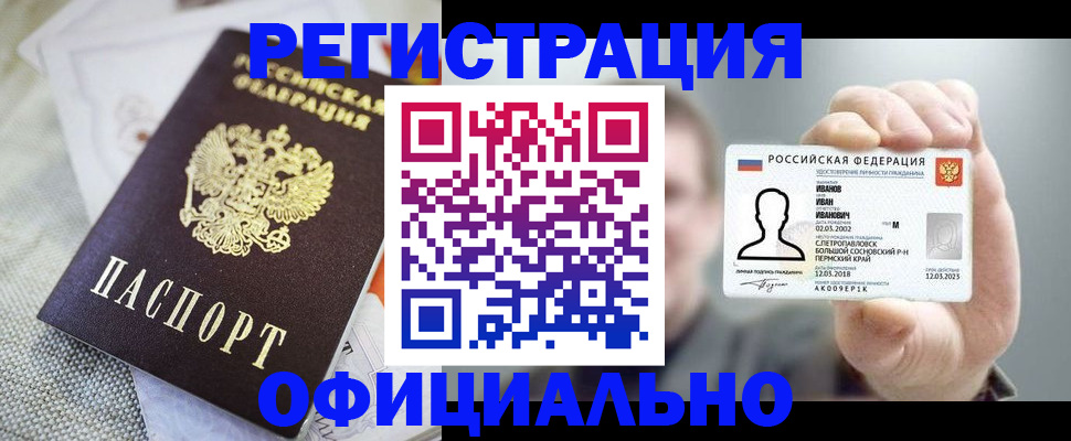 регистрация в Выборге