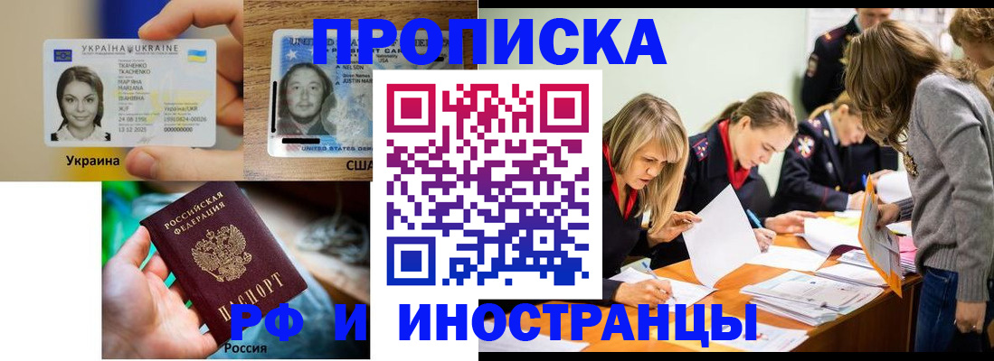 временная регистрация законно в Выборге