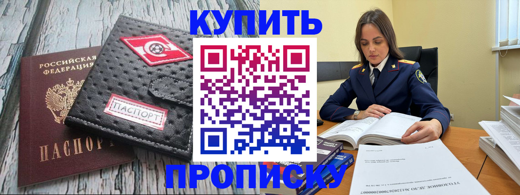 где прописаться в Выборге