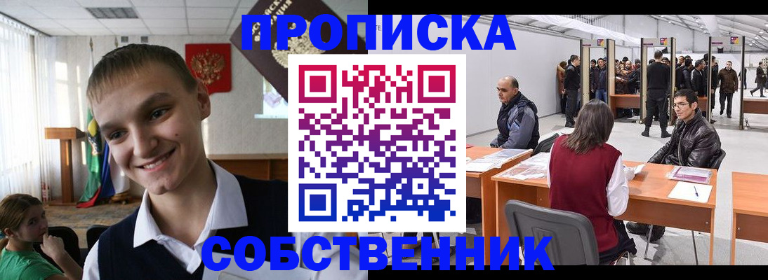 прописка штамп в Выборге